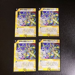 神令の精霊ウルテミス　優勝プロモ　デュエルロード　希少　4枚　デュエマクラシック 神令の精霊ウルテミス [DM25 21/55] | トレカカク～デュエマ価格