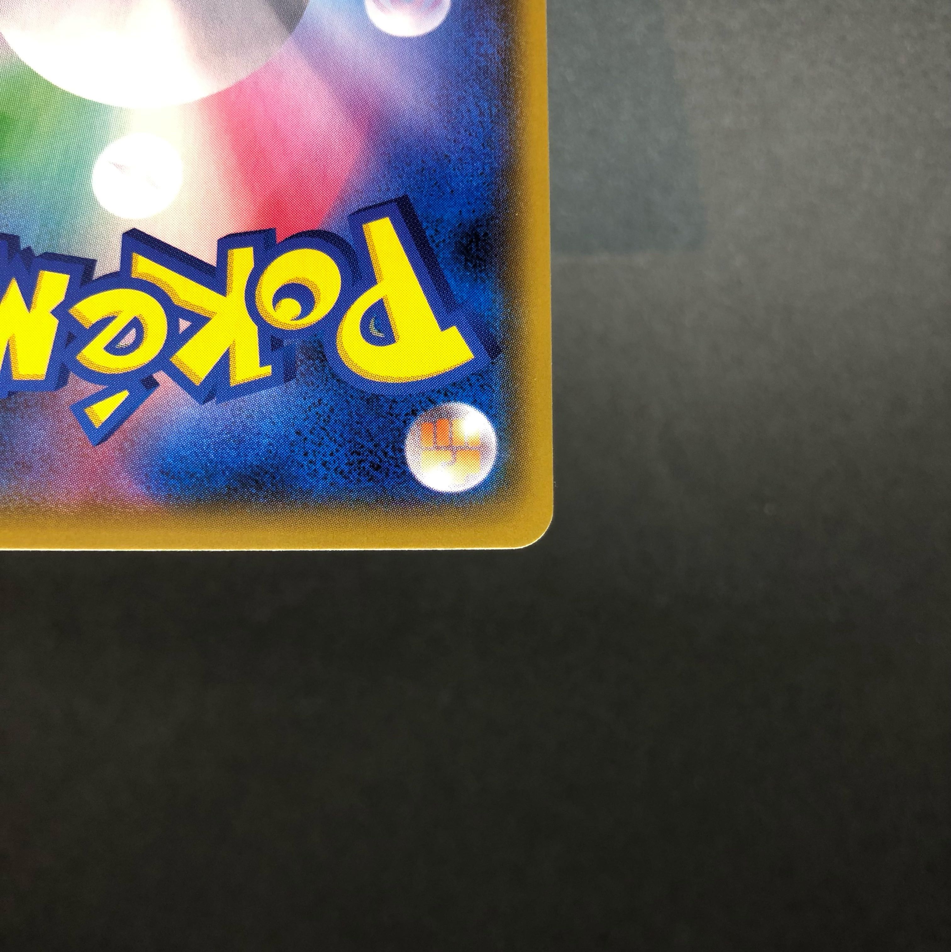 Marnie ShieldMarnie SR 068/060