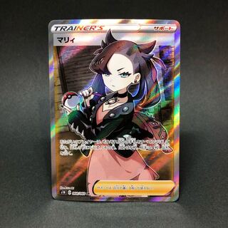 Marnie ShieldMarnie SR 068/060