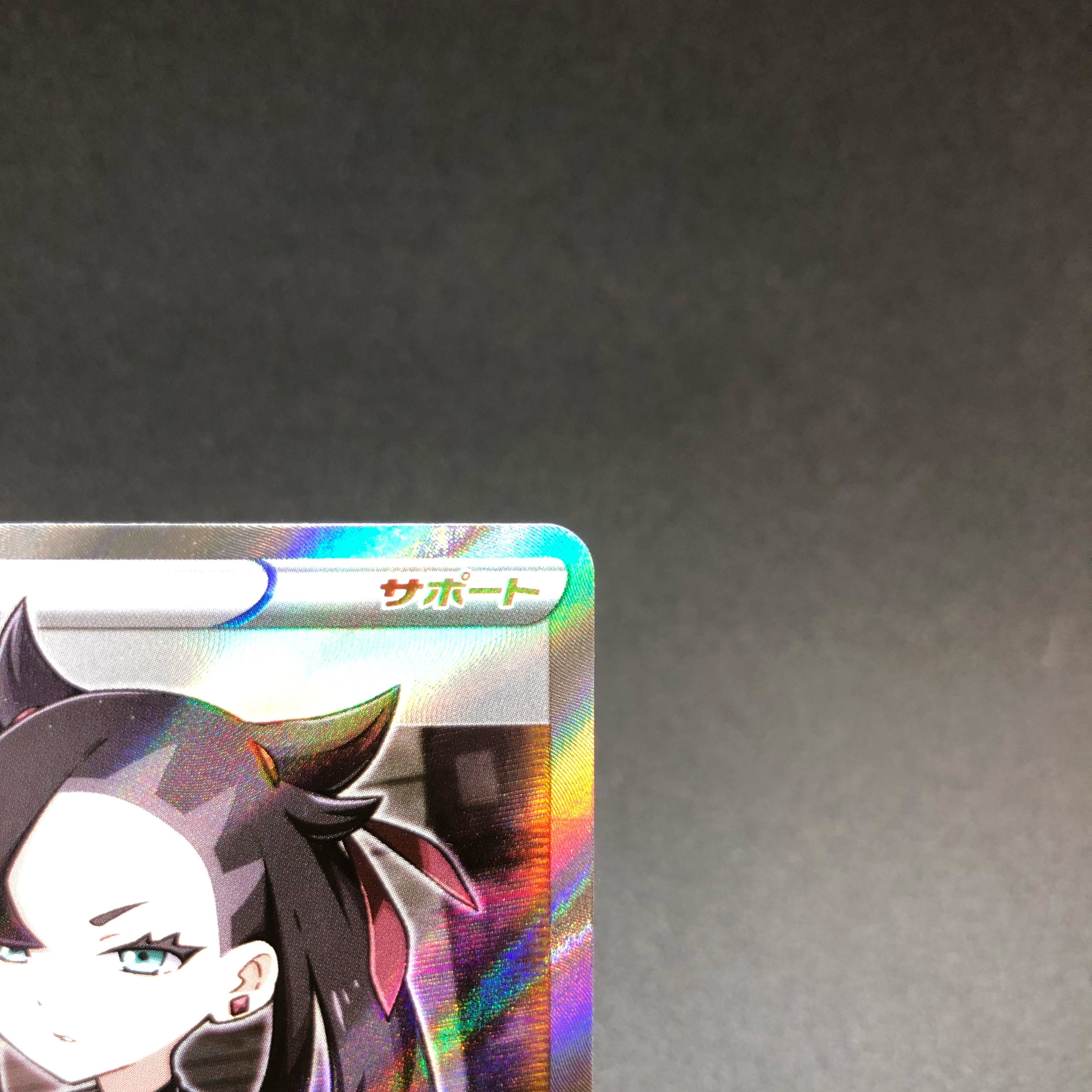 Marnie ShieldMarnie SR 068/060