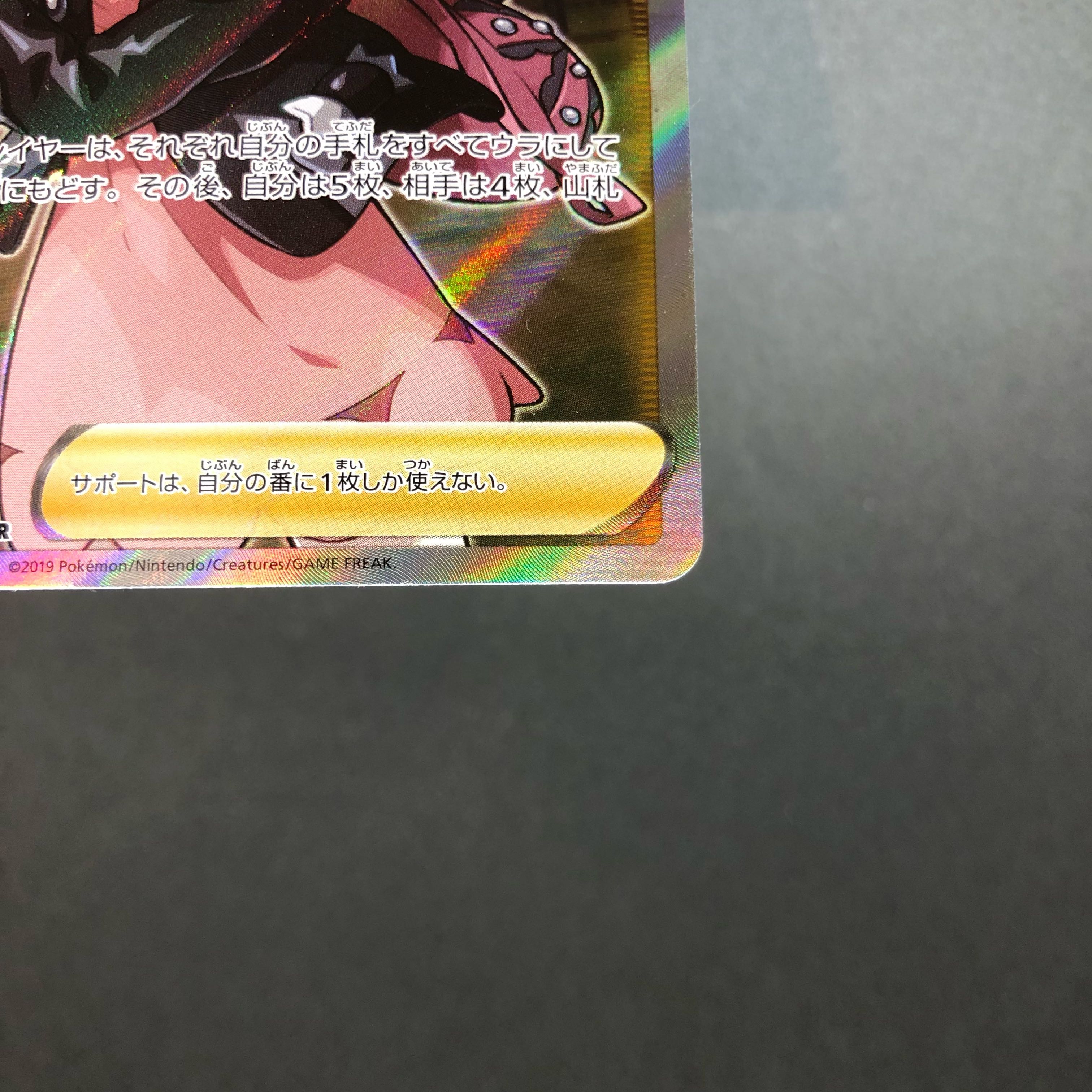 Marnie ShieldMarnie SR 068/060