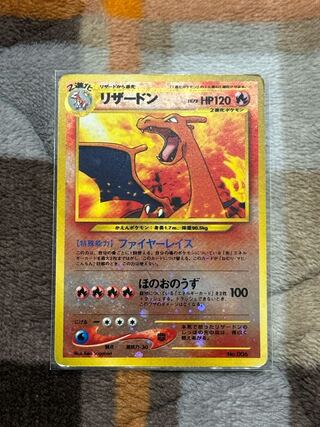 Pokemon Card Charizard