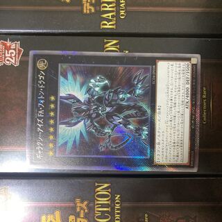 ギャラクシーアイズfaフォトンドラゴン　エクストラシークレット