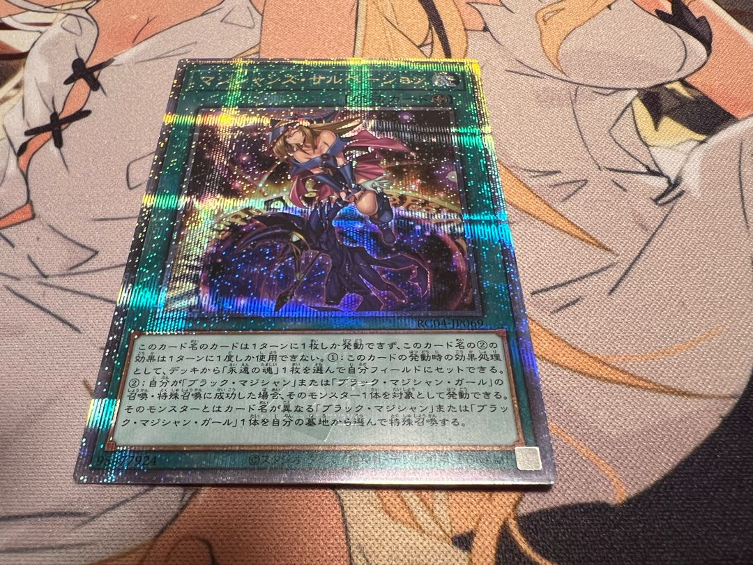 マジシャンズ・サルベーション QSE JP069