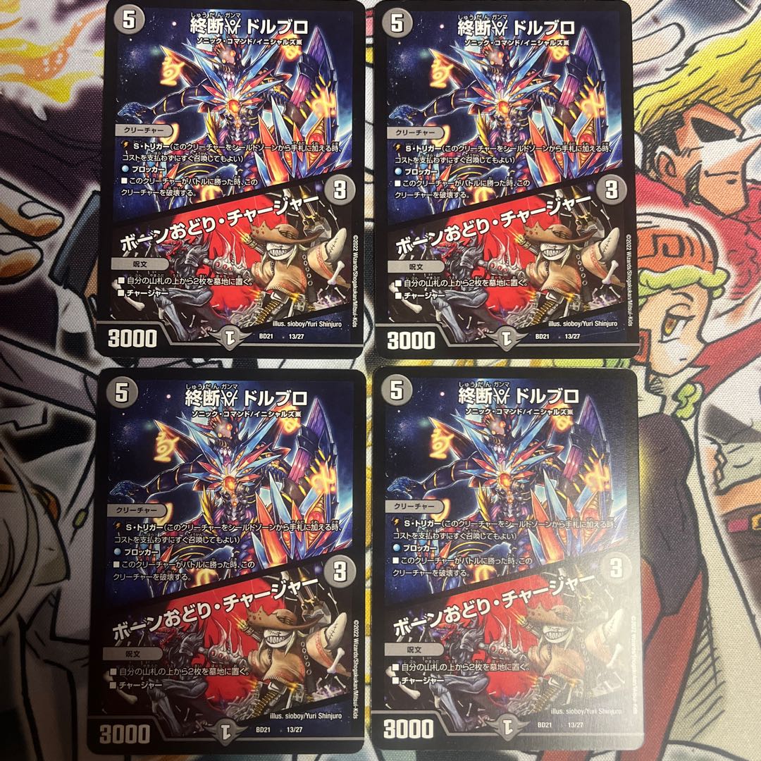 End γ Dorbro|Bone Dance/Charger 13/27