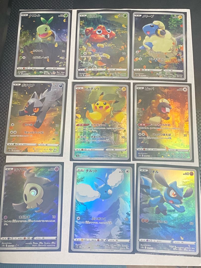 ピカチュウAR9枚セット