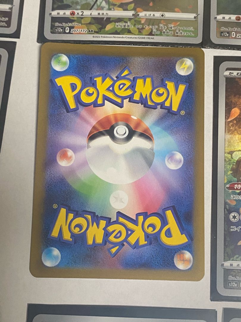 ピカチュウAR9枚セット