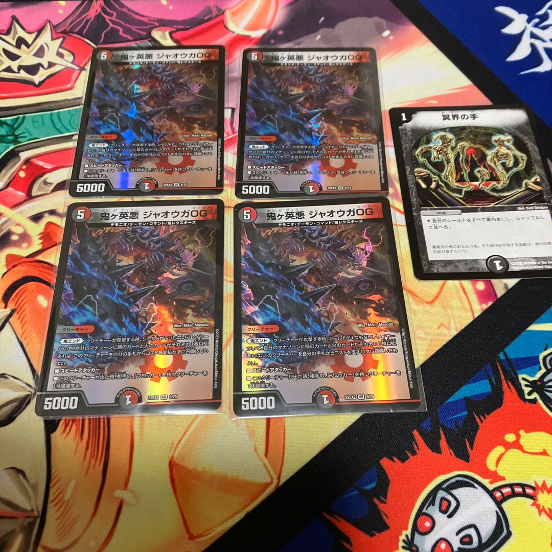 Onigahide Darkness Jaoga OG VR 9/75