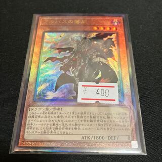 Fallen of Albaz Ultimate Rare JP022 1 copy
