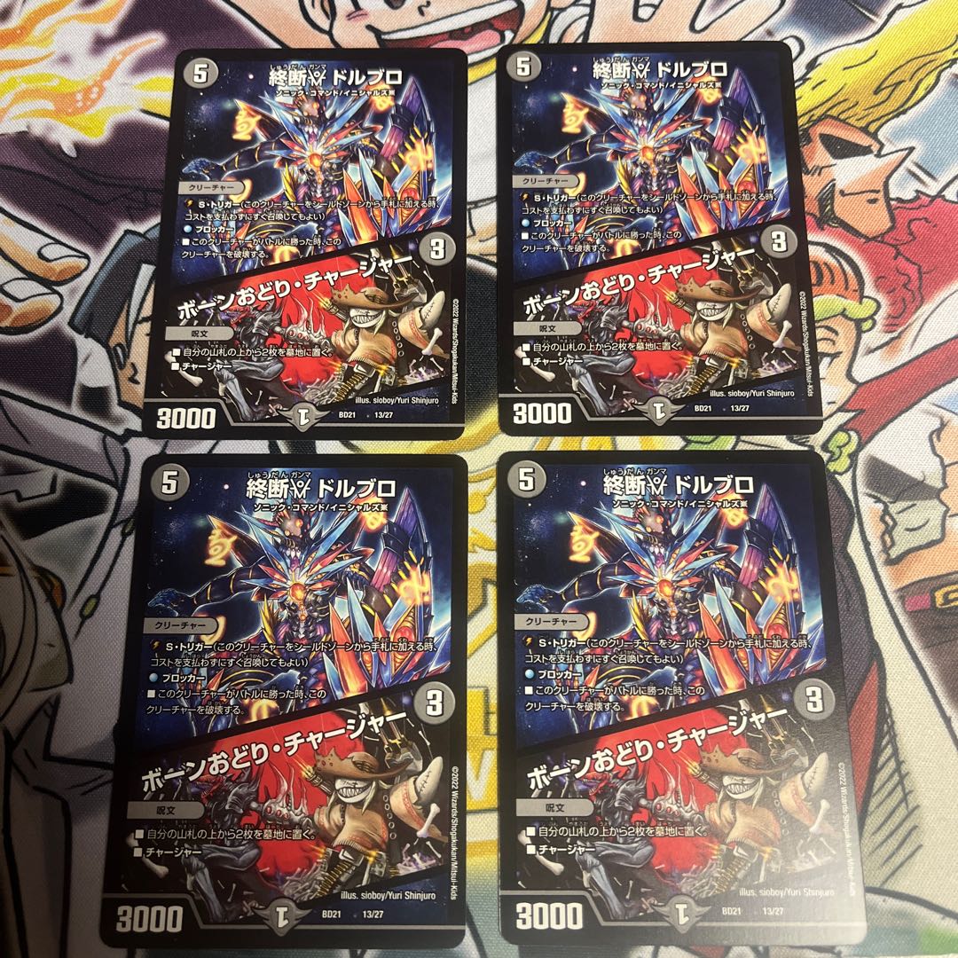 End γ Dorbro|Bone Dance/Charger 13/27