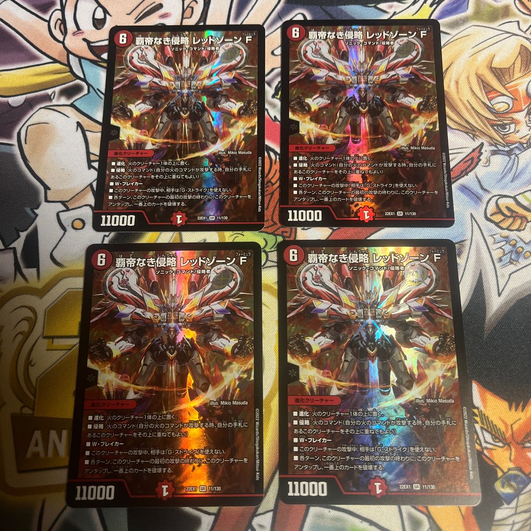 Invasion without a Supreme Being Red XornF SR 11/130