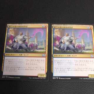 第三の道の偶像破壊者