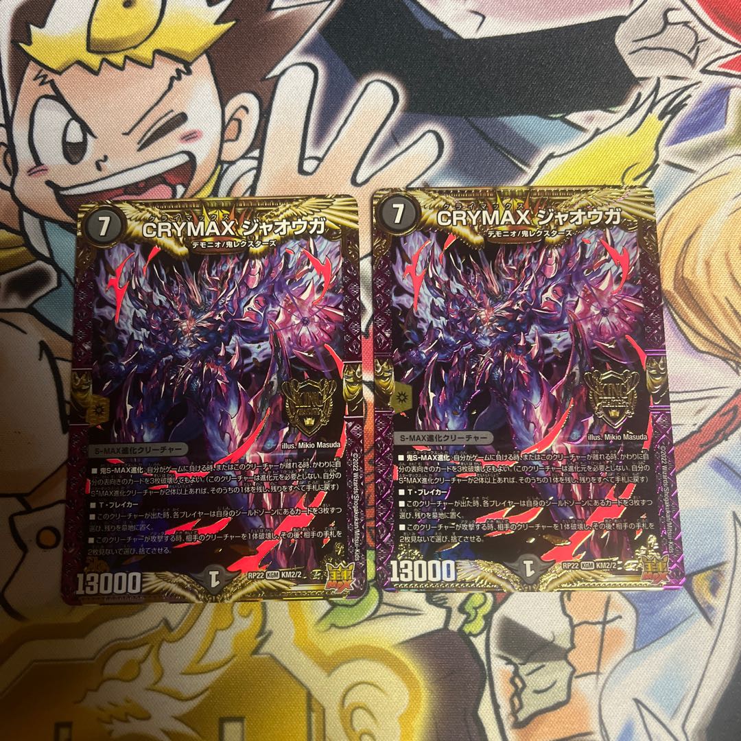 CRYMAX Jaoga KGM KM2/2