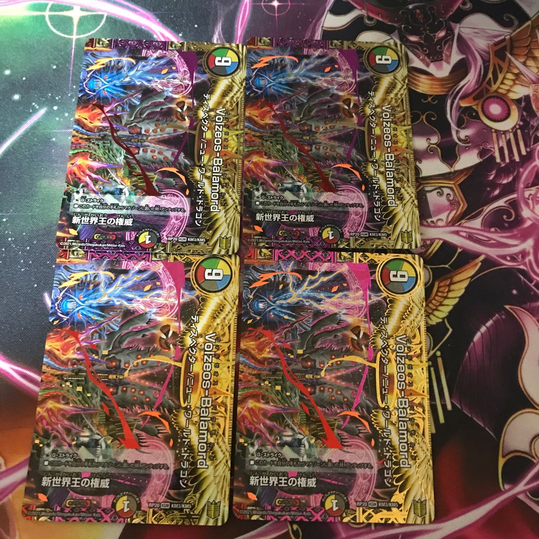 Authority of the New World King|Volzeos-Balamord (top) KGM KM3/KM5 4 sheets