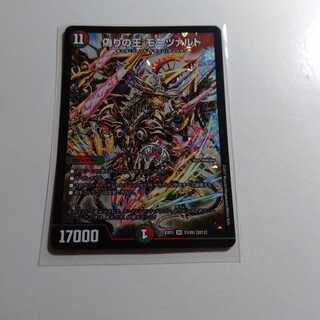 偽りの王　モーツァルト