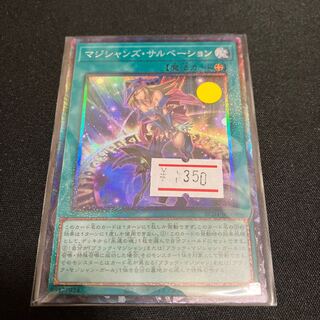 Magician's Salvation Collector's Rare JP069 1 copy Special Price