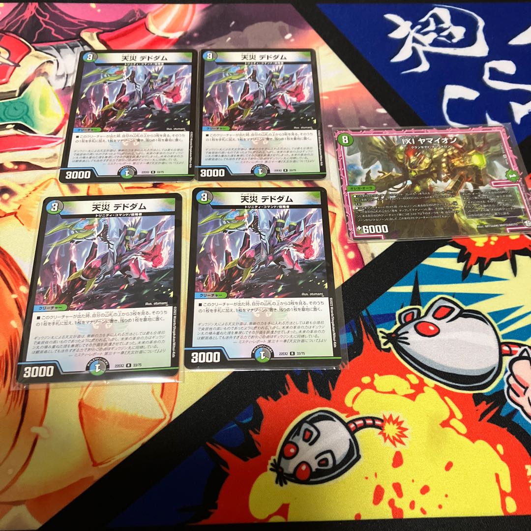 Natural Disaster Dedom 4 sheets with extras