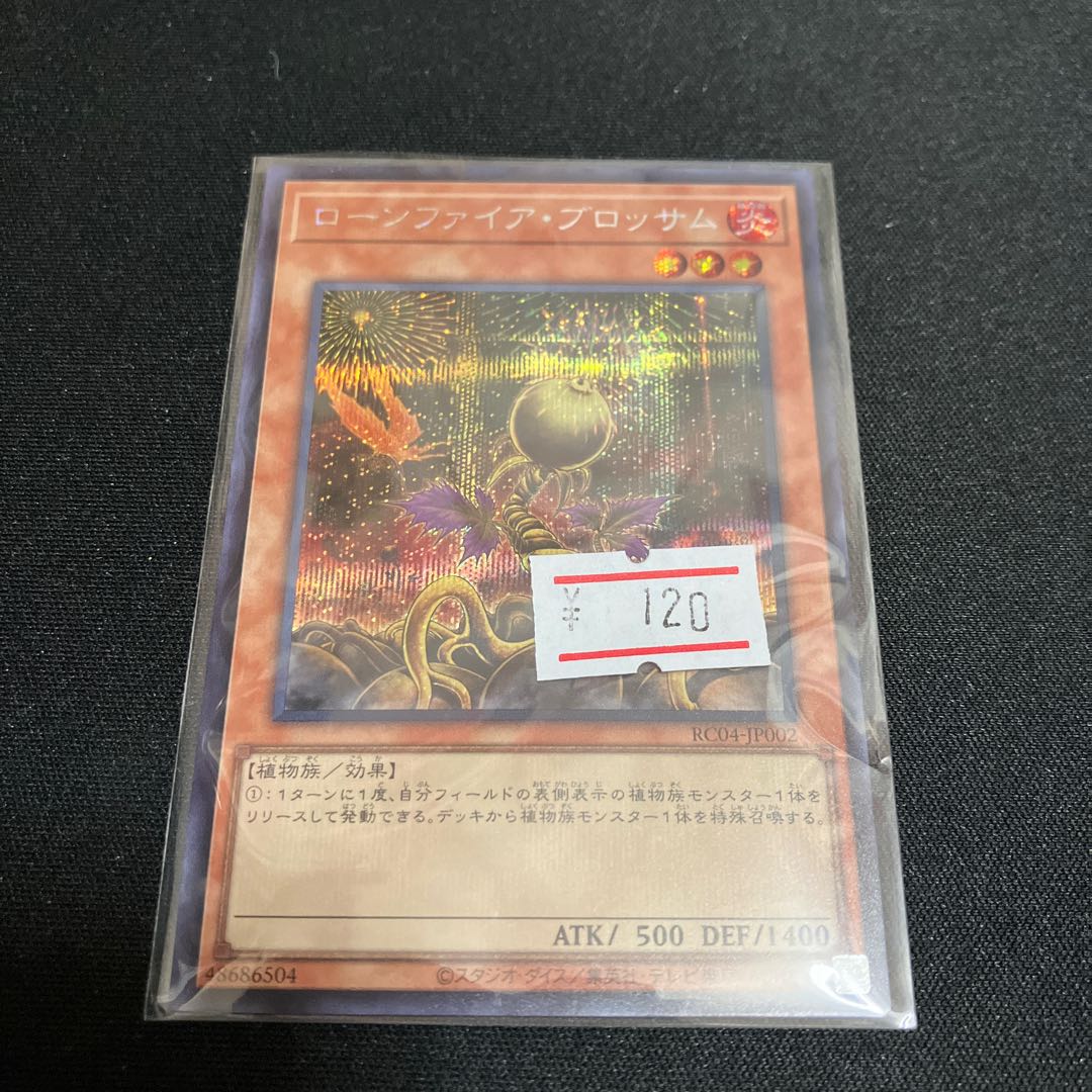 Lonefire Blossom Secret Rare JP002 1 copy