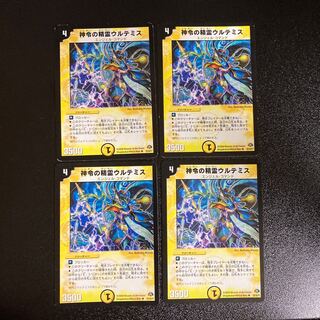 DM Spirit of Divine Decree Ultemis (23/30/Y7) Uncommon, set of 4, 1