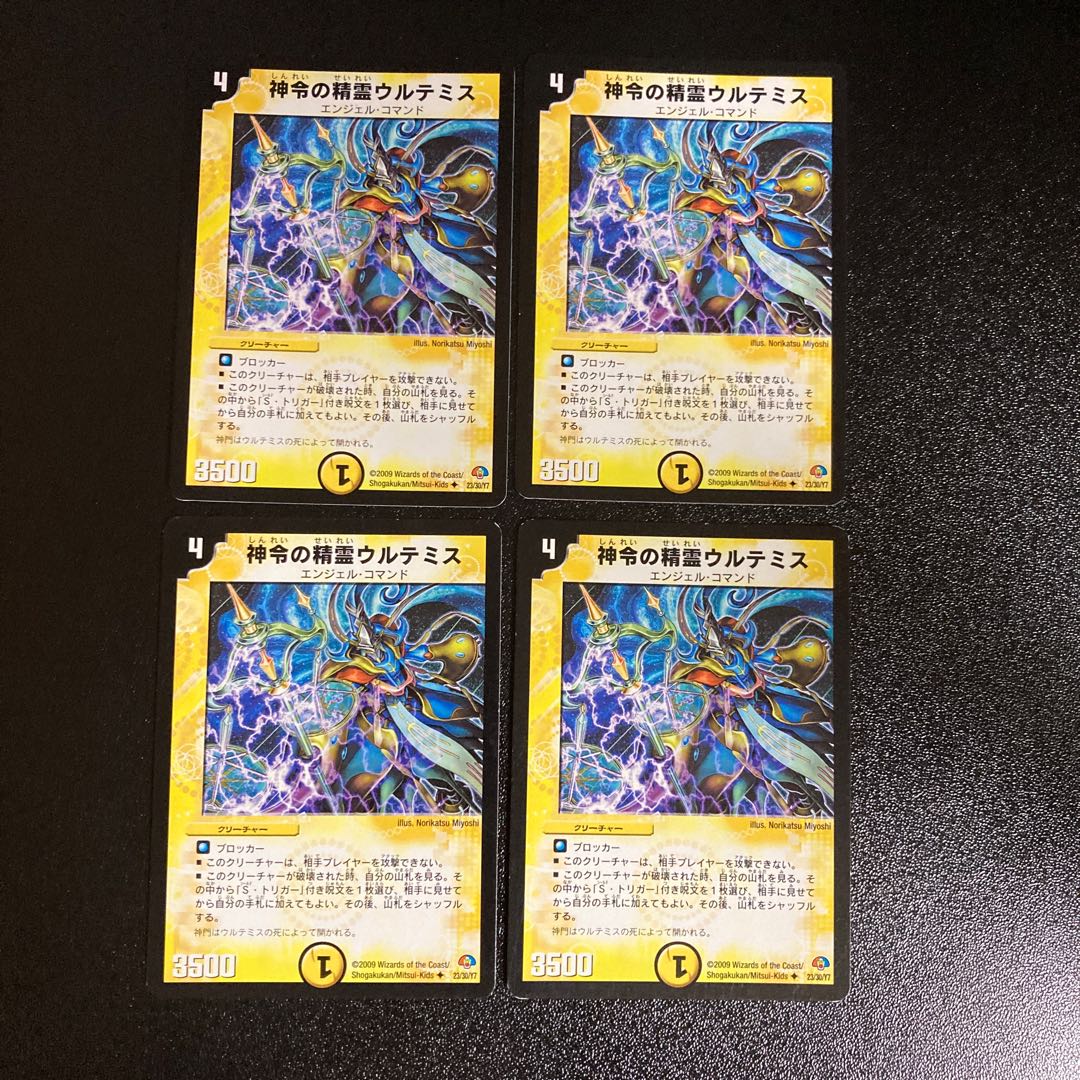 DM 神令の精霊ウルテミス(23/30/Y7) アンコモン 4枚セット2