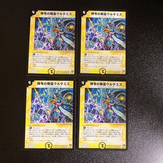 神令の精霊ウルテミス」の激安通販 | magi