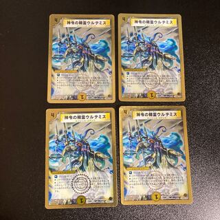 神令の精霊ウルテミス」の激安通販 | magi
