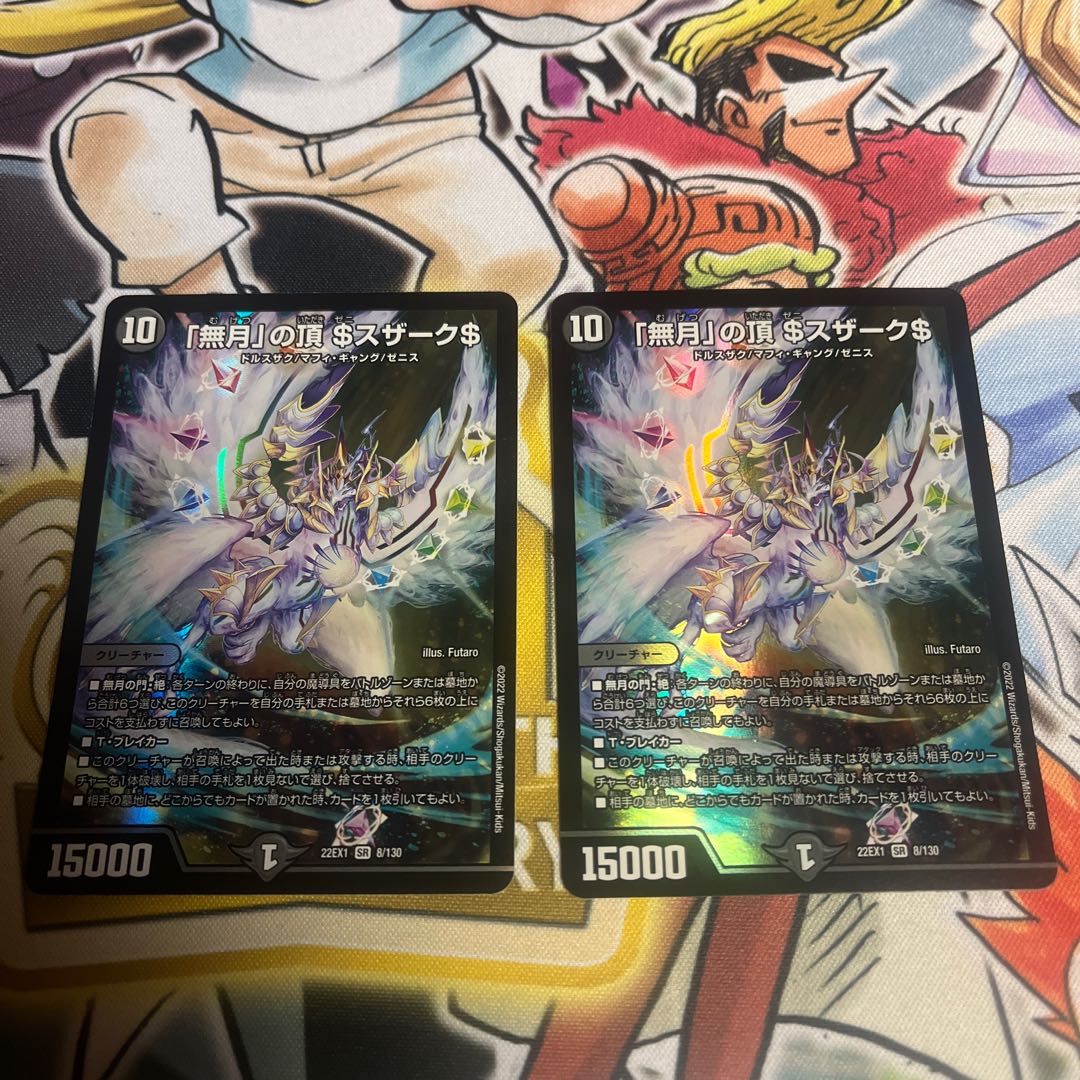 Summit of "no moon" $Suzak$ SR 8/130