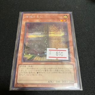 Maxx "C" Secret Rare JP005 1 copy