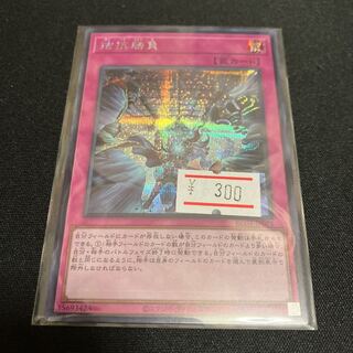 Evenly Matched Secret Rare JP075 1 copy