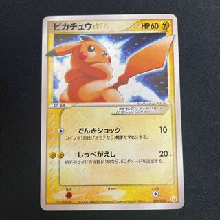 Pikachu☆ Promo 001/0002