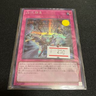 Evenly Matched Secret Rare JP075 1 copy Special Price