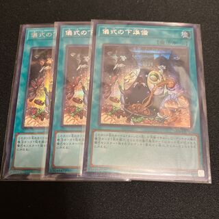 Pre-Preparation of Rites Secret Rare JP056 3 copies Special Price