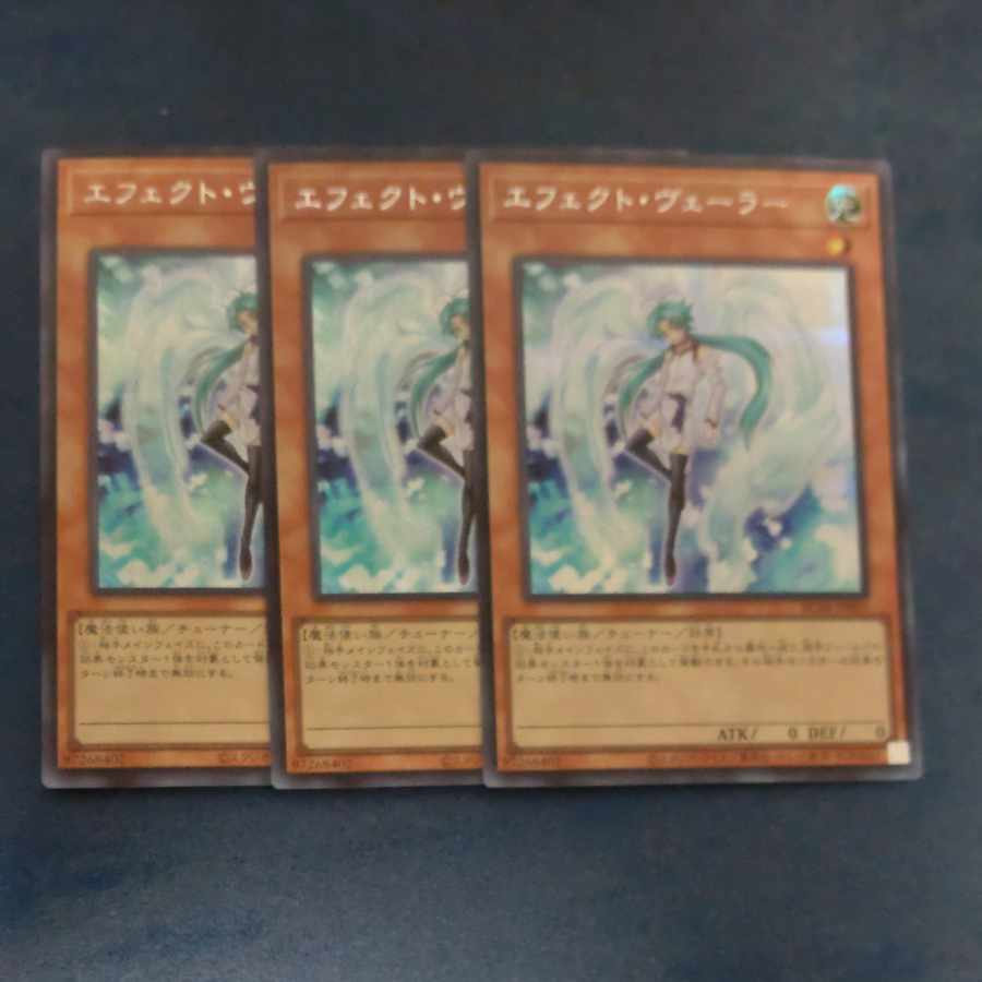 Effect Veiler Secret Rare JP003✕3 [Mokurindo