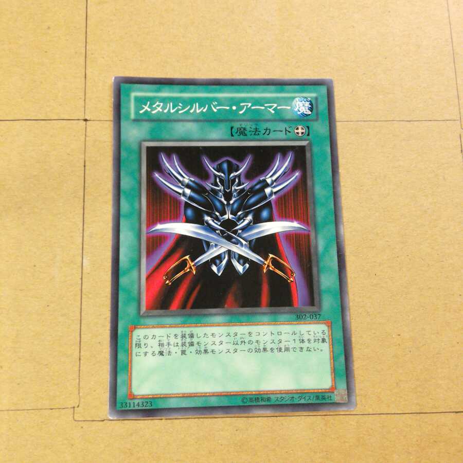 Metalsilver Armor N (Normal) 1 piece ❆ Bashara