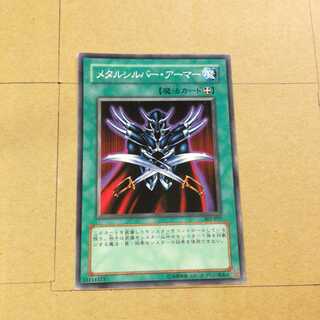 Metalsilver Armor N (Normal) 1 piece ❆ Bashara