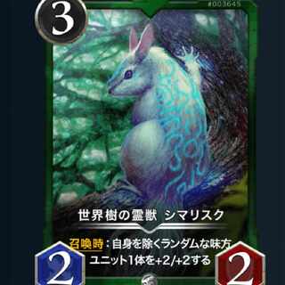 [bottom price for holidays only] The World Tree's Spirit Beast, Sima Squirrel Ku 1 piece