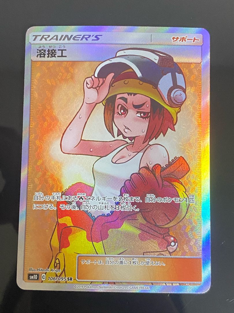 Beautiful] Welder SR 106/095