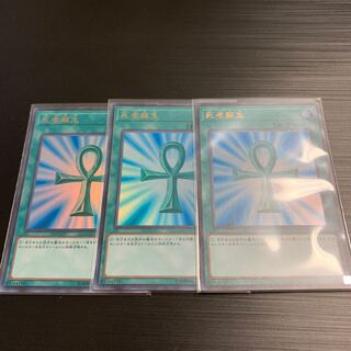 遊戯王 死者蘇生