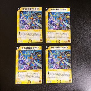 DM Spirit of Divine Decree Ultemis (38/94) Uncommon, set of 4