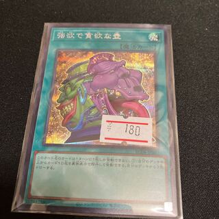 Pot of Desires Secret Rare 1 copy