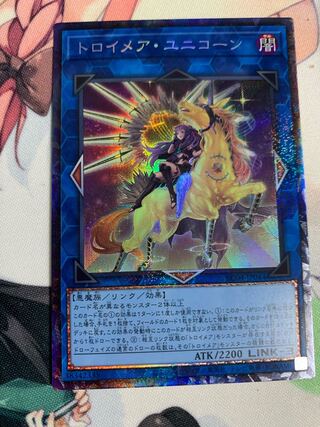 Knightmare Unicorn (different illustration version) Collector's Rare (3)