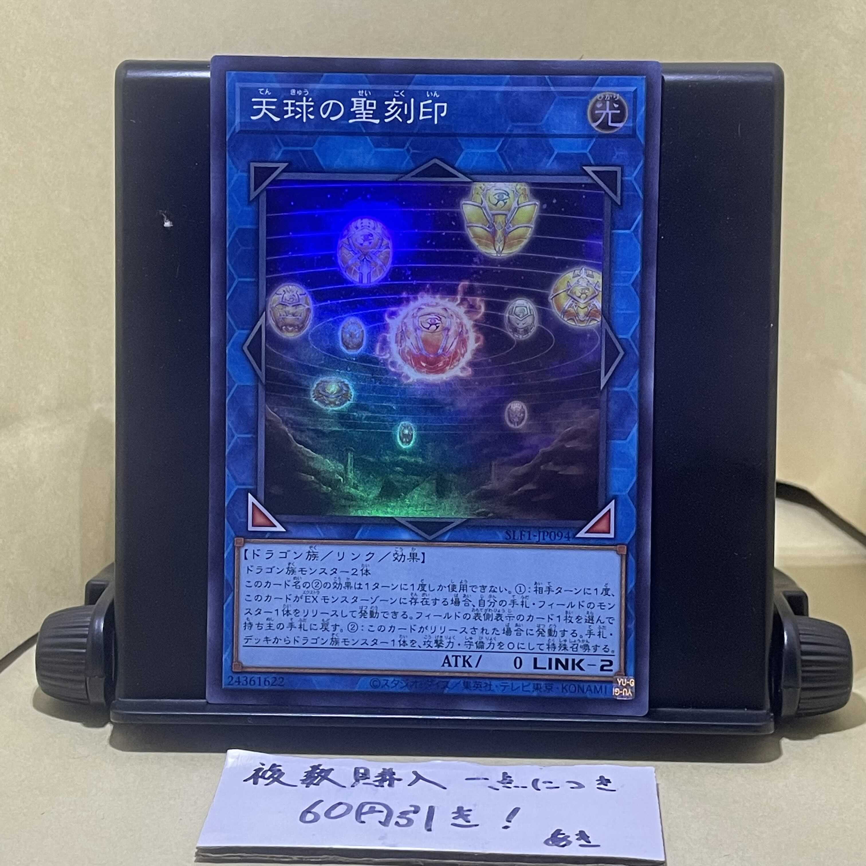 Exclusive! Hieratic Seal of the Heavenly Spheres Rare Her Cleffa pets, Chaos Witch Seketsu and
