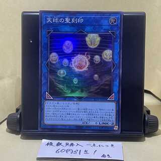 Exclusive! Hieratic Seal of the Heavenly Spheres Rare Her Cleffa pets, Chaos Witch Seketsu and