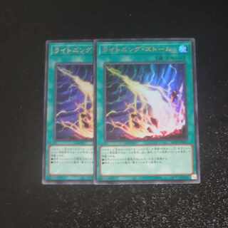 Lightning Storm Ultra Rare JP062✕2