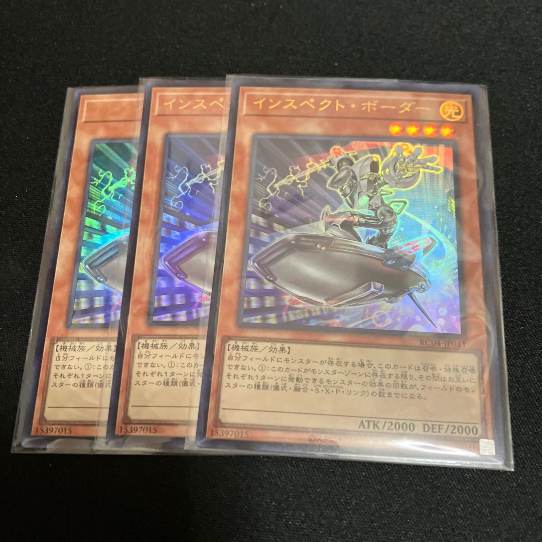 Inspector Boarder Ultra Rare JP011 3 copies
