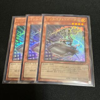 Inspector Boarder Ultra Rare JP011 3 copies
