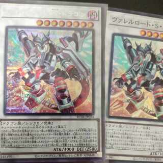 Borreload Savage Dragon Secret Rare JP034 Super Rare Set of 2