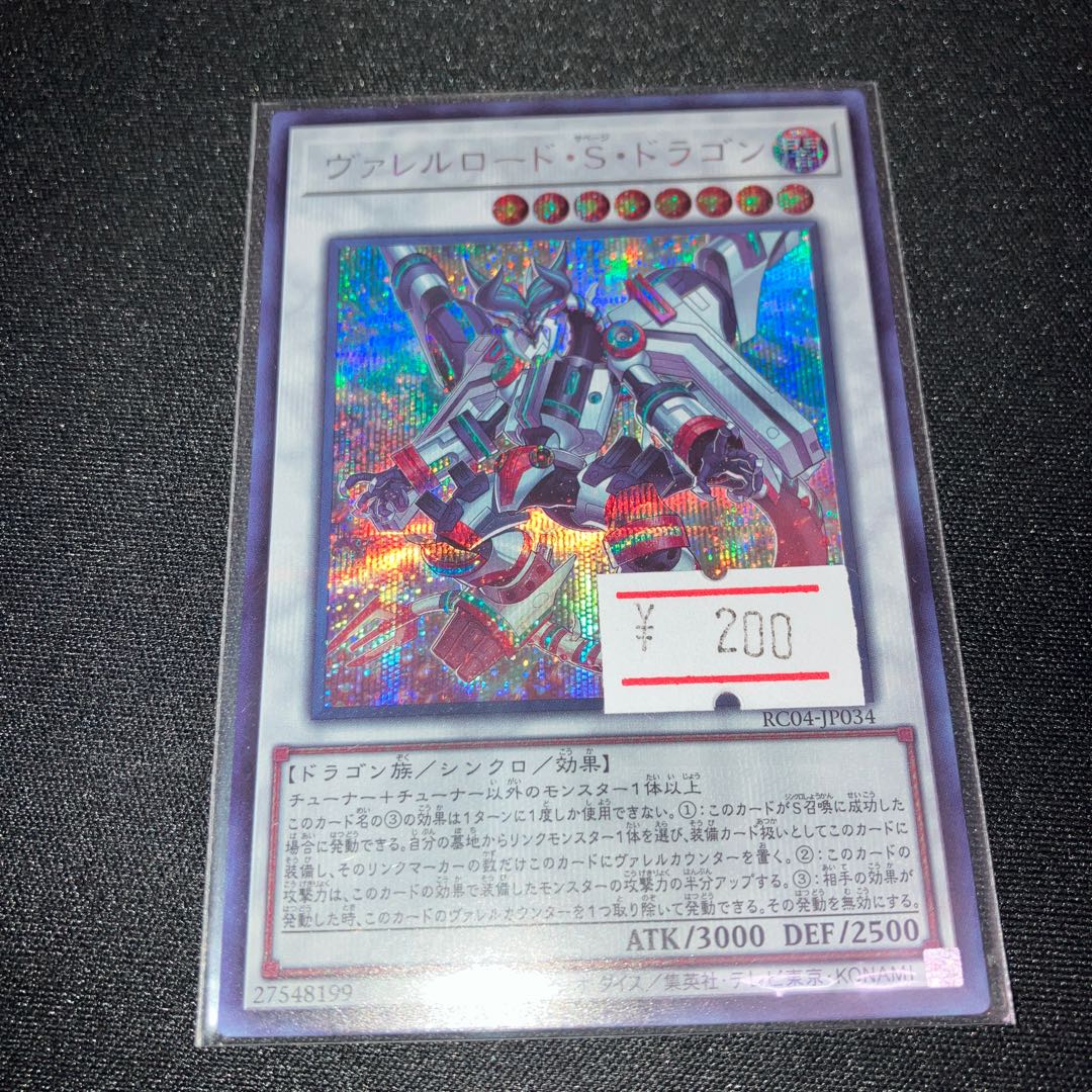 Borreload Savage Dragon Secret Rare JP034 1 copy