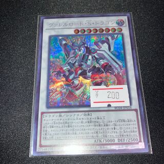 Borreload Savage Dragon Secret Rare JP034 1 copy