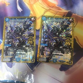 ジョリーザジョルネード